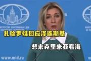 -克里米亚共和国队全力以赴身先士卒的简单介绍