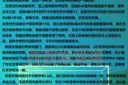开元棋牌在线入口-爱尔兰击败奥地利，晋级走势让人期待