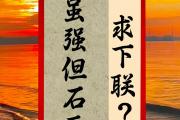 开元棋牌网页版入口地址-利兹联豪取胜果，一路苦行终圆梦
