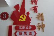 -球队荣誉墙更新，传统力量浓墨重彩的简单介绍