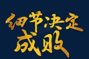开元棋牌-尼斯主帅强调细节决定胜负，球队全面改进的简单介绍