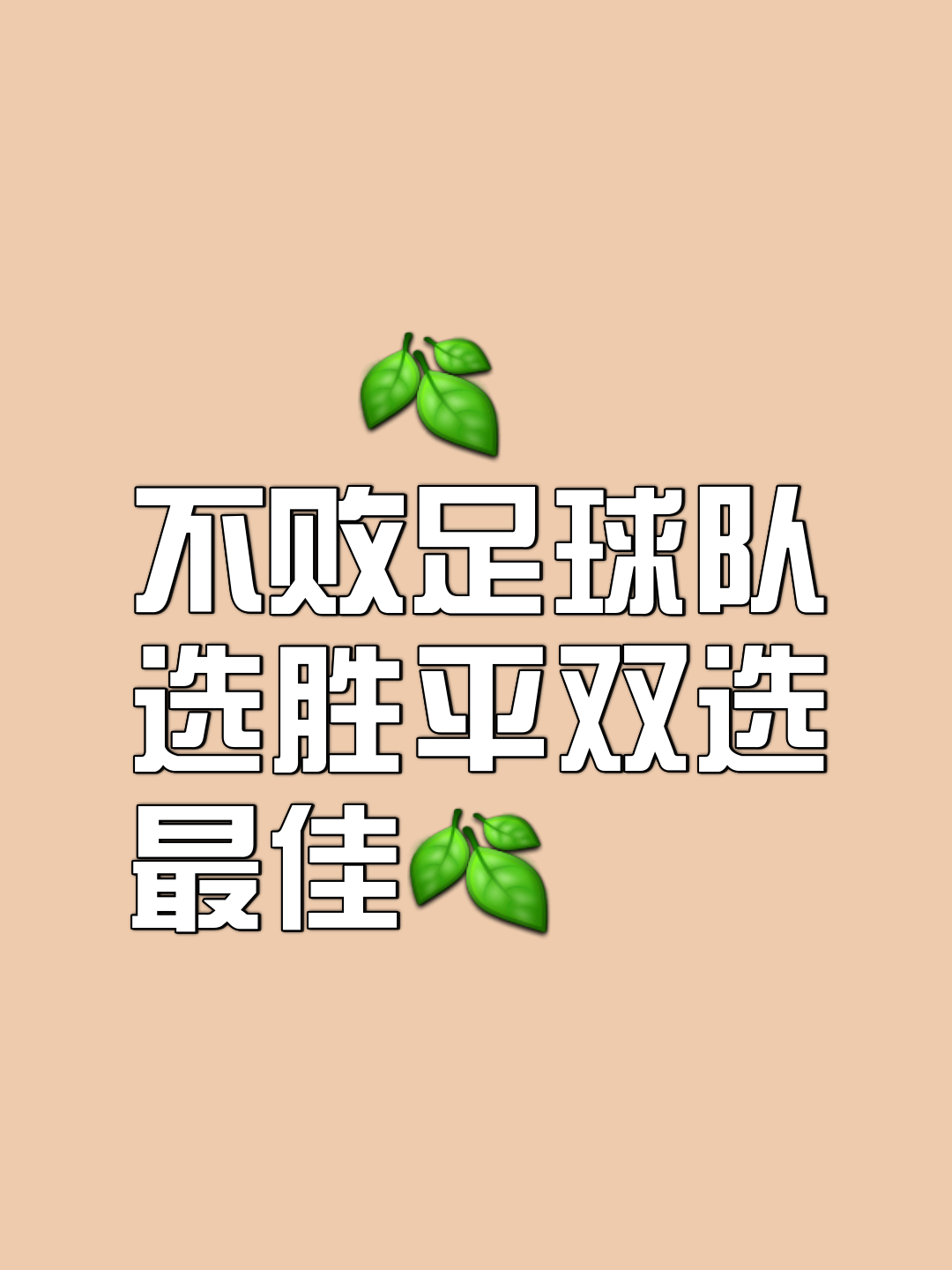 足球比赛再掀新高潮，球队全力以赴争取胜利