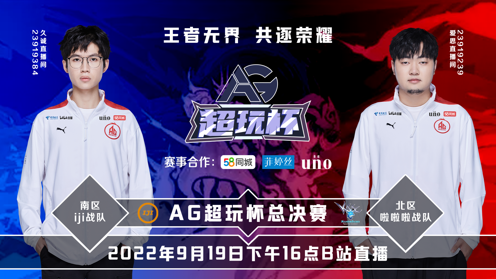 顶尖球队争夺荣耀，一触即发