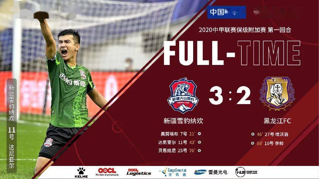 泰达主场不敌绿城,保级形势变得更加严峻 泰达主场不敌绿城,保级形势变得更加严峻