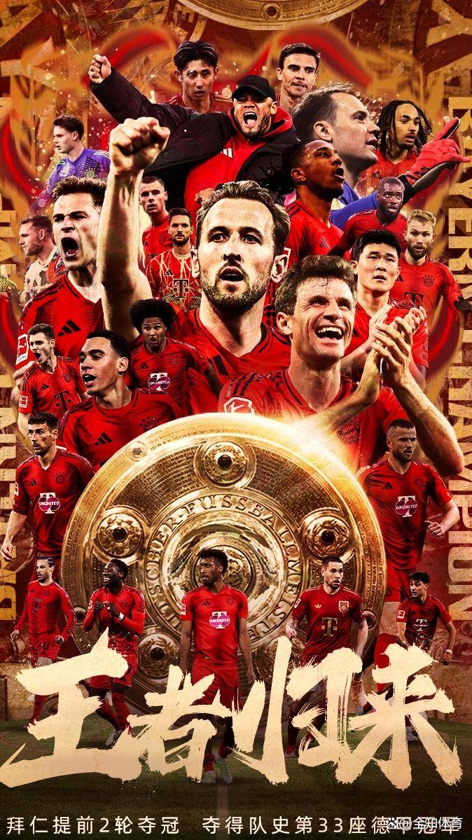 拜仁慕尼黑继续领跑德甲积分榜 拜仁慕尼黑继续领跑德甲积分榜