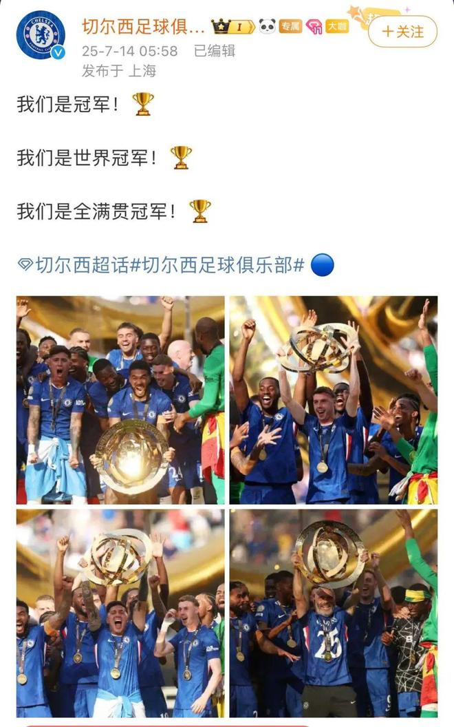 巴黎圣日耳曼晋级欧冠决赛，将与曼城争夺冠军