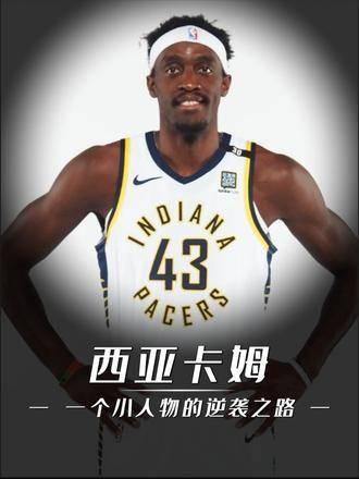 猛龙大胜国王!西亚卡姆全场狂轰40分,率队赢球的简单介绍 猛龙大胜国王!西亚卡姆全场狂轰40分,率队赢球的简单介绍